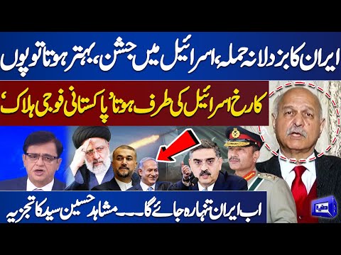 Pak Iran Conflict, Mushahid Hussain Syed Gets Angry Bashes | Dunya Kamran Khan Kay Sath