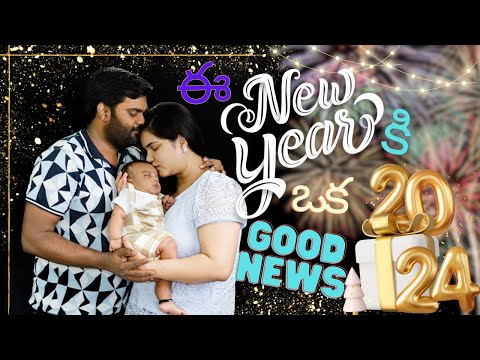 ఈ NEW YEAR కి ఒక good news || Vah Vyshnavi || Vyshnavi Vlogs ||