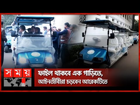 সুপ্রিম কোর্টে চলবে কার্ট | Supreme Court | kart Car | Lawyer | Dhaka News | Somoy TV