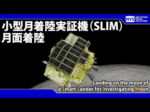 小型月着陸実証機（SLIM）月面着陸＠プレスセンター　Landing on the moon of a Smart Lander for Investigating Moon