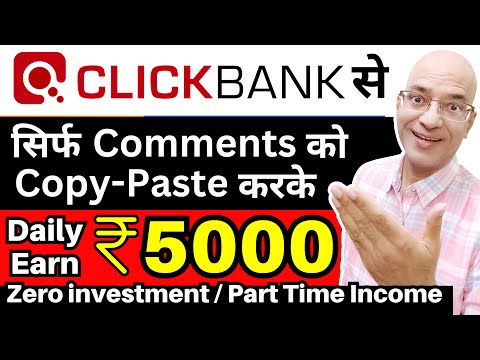 Free में Click Bank से रोज़ Rs 5000 निकाल लो | Make money online | Sanjeev Kumar Jindal | freelance |