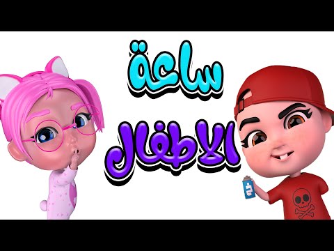 ساعة كاملة من مغامرات سوسو | حبيبي لايف Habebe live