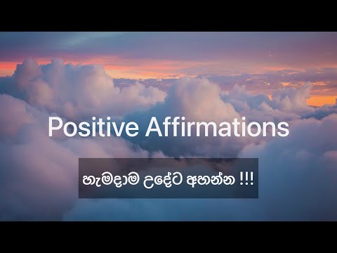 හැමදාම උදේට අහන්න මුලු දවසම සුභවාදීව ආරම්භ කරන්න ! 