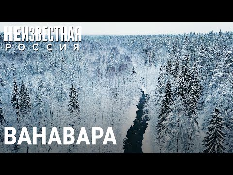 Ванавара, куда не добраться по земле | НЕИЗВЕСТНАЯ РОССИЯ