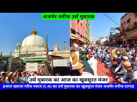 Ajmer Urs 2024 Live Khwaja Garib Nawaz Urs 2024 Jumma mubarak Ajmer Sharif Dargah hazrul remo