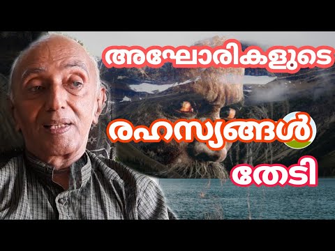 Dr Gerorge mathew parapsychologist part 3 