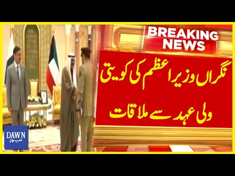 Caretaker PM Anwaar ul Haq Kakar Meets Kuwaiti Crown Prince | Breaking News | Dawn News
