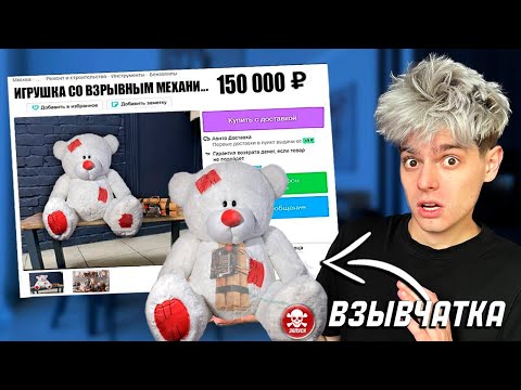 Я Купил 100 Запрещенных Товаров В Интернете *1 Часть*