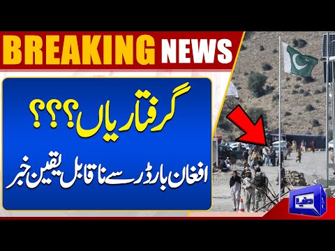 Illegal Afghan Refugees | Latest Update | Dunya News