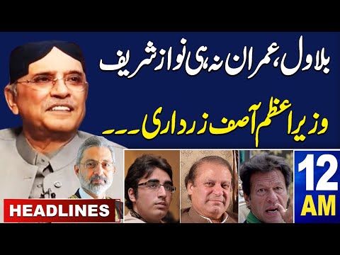 Samaa News Headlines 12AM | Zardari Big Surprise To Imran Khan , Nawaz Sharif |11 Dec 2023