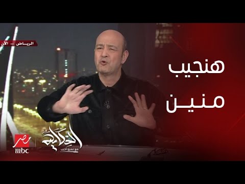 الحكاية | عمرو أديب : إحنا في قلب العاصفة وعلينا فلوس كتير ولازم نضحي والحل في صندوق أصدقاء مصر