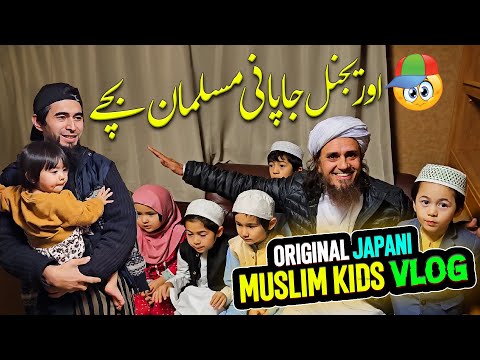 Mufti Tariq Masood Original Japani Muslim Kids Vlogs