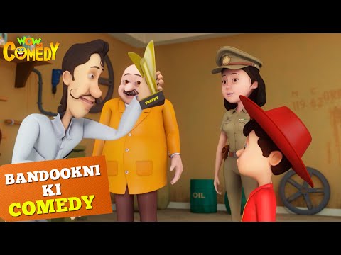 कौन हैं ये Dildaar Chor? | Cartoons for Kids | Bandookni Ki Comedy | Wow Kidz Comedy | 