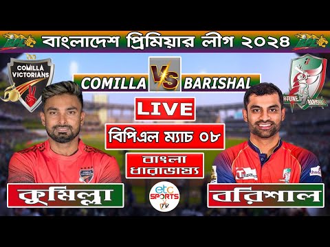 Fortune Barishal vs Comilla Victorians 8th Match Score Commentary LIVE CRICKET MATCH TODAY BPL 2024