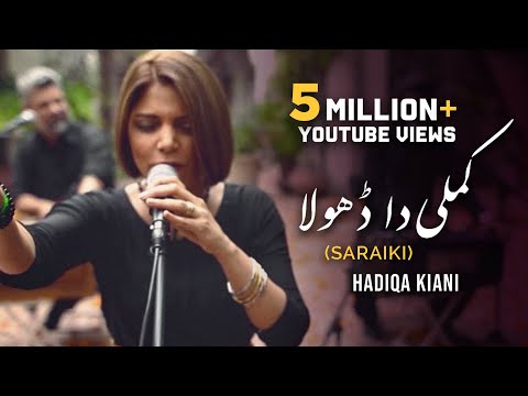 Hadiqa Kiani | Kamlee Da Dhola | Saraiki | WAJD | Chapter 1 | Official Music Video