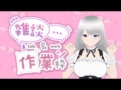 同人ゲーム制作女子大生Vの本音トーク＆お知らせ【花露るね】