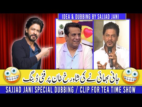 Jani Bhai Ne King Of Bollywood Shahrukhan Khan Par Ki Funny Dubbing