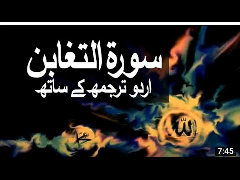 Surat ulta ka BaniHD tilawat e Quran Quran majeed ki tilawat