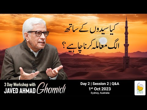 Kya Sayedon ke sath alag mamla karna chahiye? | Javed Ahmad Ghamidi