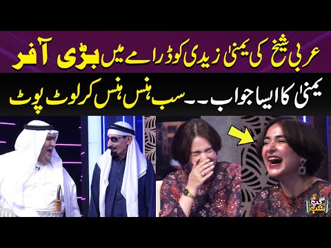 Arbi Sheikh Ki Yumna Zaidi Ko Drame Mey Bari Offer | Yumna Lot Pot | Iftikhar Thakur | Gup Shab