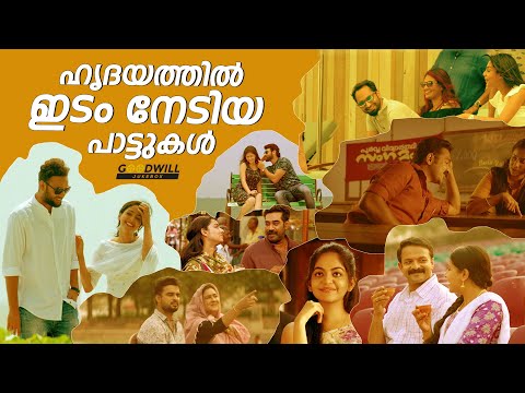 malayalam songs | malayalam song | feel good malayalam songs | new malayalam song 