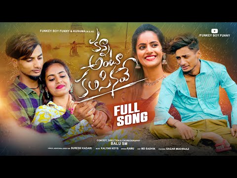 KANNA ANTU KALISINAVE  FULL SONG | FUNKEY BOY FUNNY | KUSUMA | KALYAN KEYS | RAMU