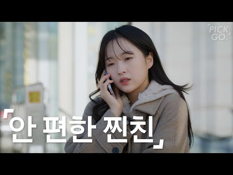 Hierarchy of Friends (ENG) l K-web drama