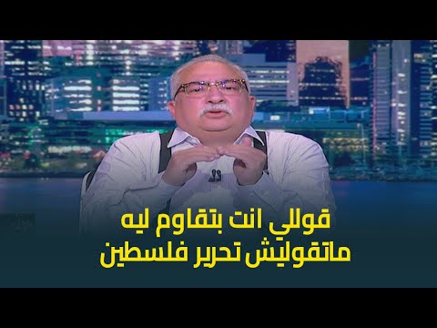 ابراهيم عيسى: المقاومة حق وواجب ولكن لابد أن يكون لها أهداف