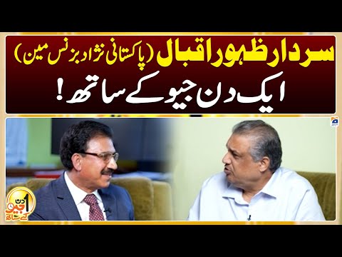 Aik Din Geo Ke Saath - Sardar Zahoor Iqbal (President Shama International) - Suhail Warraich