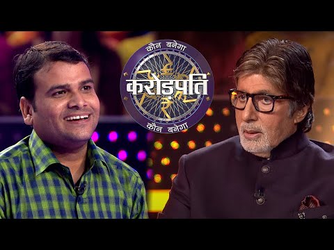 क्यों बन्ना चाहते है Yogesh अरबपति? | Kaun Banega Crorepati