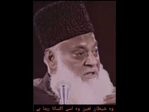 Doctor Israr Beautiful Speech