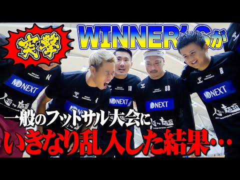 【激闘】リゼムとウンパと最強チーム組んでフットサル大会に突撃してみた！！【ウィナーズ】