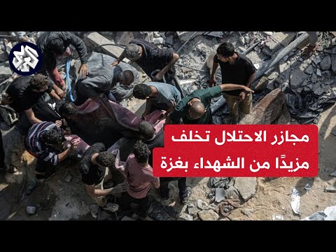 وزارة الصحة الفلسطينية: 13 مجزرة إسرائيلية و125 شهيدًا خلال آخر 24 ساعة