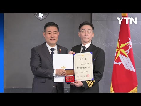 국방부, 외상전문의 이국종 교수 국군대전병원장 임명...명예 해군대령 진급 / YTN