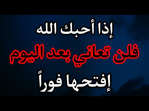 ماذا بينك وبين الله حتى تصادف هذه البشارة❗إذا ظهرت لك رسالة الله افتحها فوراً حتى لا تندم اشد الندم