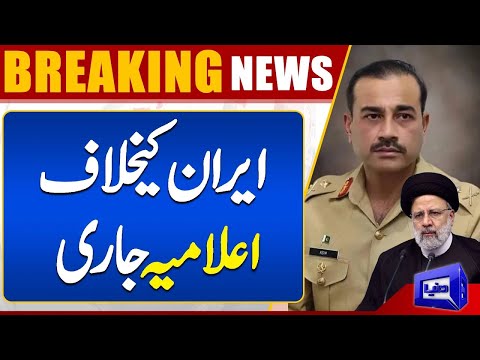 Pak Iran Conflict..!! NSC Meeting Ends | Army Chief and PM Kakar Takes Big Decision