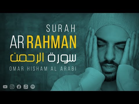 Surah Ar-Rahman (Be Heaven) سورة الرحمن