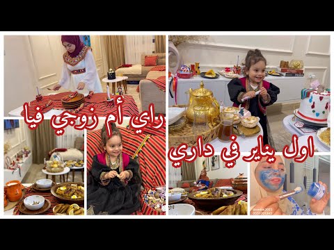 سيرين دعاء| عرضت اهل زوجي للعشا لاول مرة 🫶🏻💃واش قالت عجوزتي عليا 🥹🔥