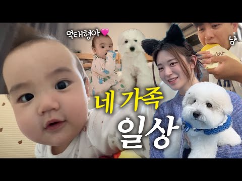 [VLOG] 우리의 행복한 일주일 ❤️