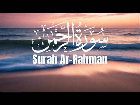 Powerful recitation of Surah Ar Rahman by Sherif Mostafa