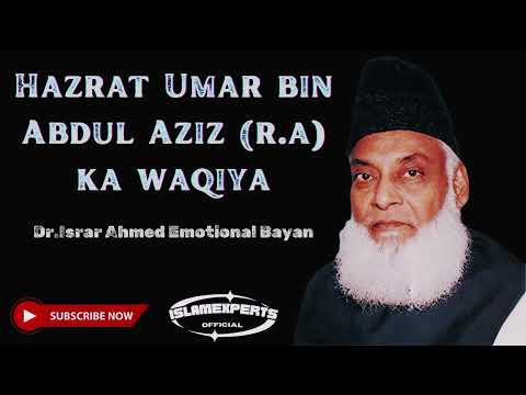 Episode#21 - Hazrat Umer Bin Abdul Aziz (R.A) Ka Waqiya | Dr Israr Ahmed Emotional Bayan