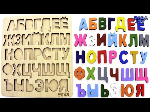 Abecedario en Ruso para Ni&ntilde;os|Letras Rusas АБВГД|Abecedario en Espa&ntilde;ol para Ni&ntilde;os|Alfabeto Ruso