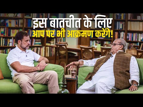 सत्यपाल मलिक जी के साथ ये संवाद क्या ED-CBI की भाग दौड़ बढ़ा देगा? | Rahul Gandhi