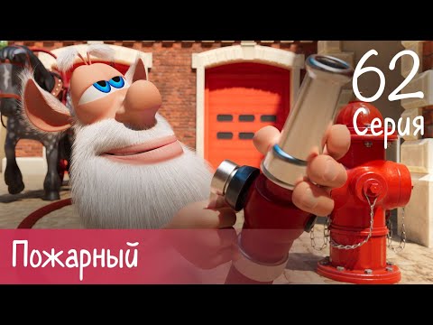 Booba - Firefighter - Episode 62 - Cartoon for kids