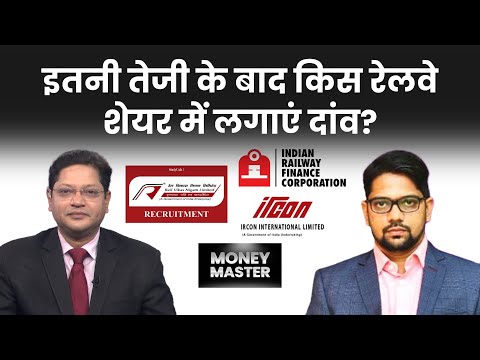 RVNL, IRFC,Tata Power, Tata Motors, NHPC, Coal India, Zee Entertainment में क्या करें? Money Master