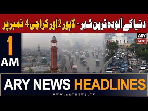 ARY News 1 AM Headlines 22nd November 2023 | ???? ?? ??????