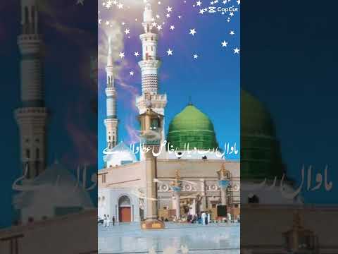 حق لا اله الاالله || يا محمد پاک رسول الله beautifulkalaam 