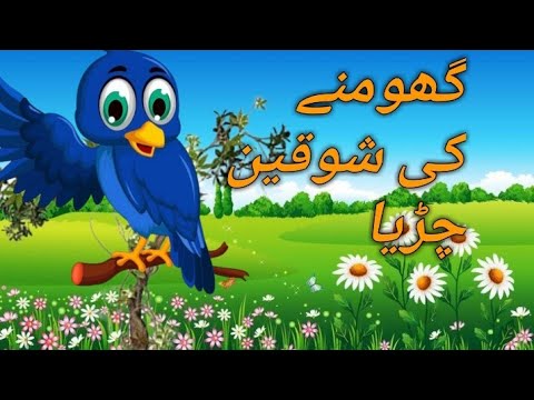 Tuntuni Chidiya cartoon |Chidiya cartoon story | Cartoon kids.