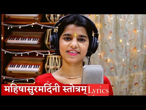 Aigiri Nandini Lyrics (Mahisasurmardini Stotram) || Maithili Thakur ||  महिषासुर मर्दिनी स्तोत्र ||