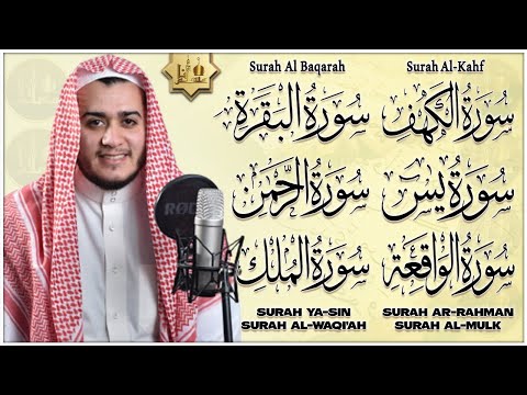 سورة الكهف، البقرة، يس، الرحمن، الواقعة، الملك تلاوة هادئة القارئ علاء عقل Sourat al kahf Full